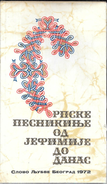 Srpske pesnikinje od Jefimije do danas (Slovo ljubve 1972)