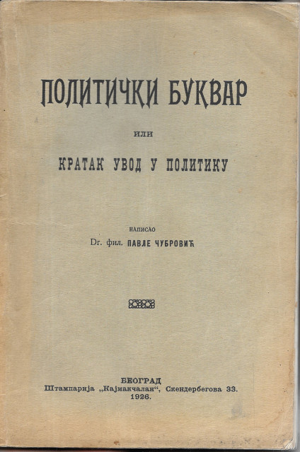 Politički bukvar ili kratki uvod u politiku - Dr. fil. Pavle Čubrović (1926)