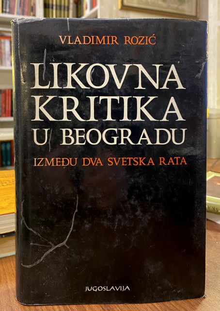 Likovna kritika u Beogradu između dva svetska rata (1918-1941) - Vladimir Rozić