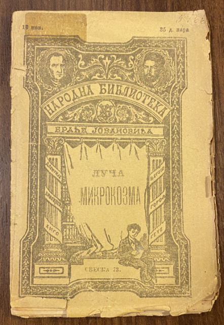 Luča Mikrokozma - P. Petrović Njegoš (1885)