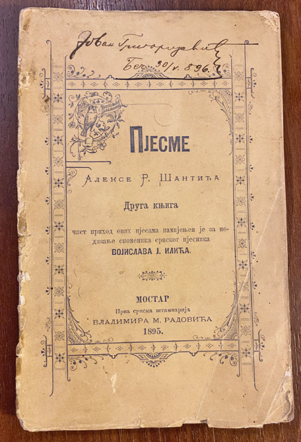 Pjesme Alekse R. Šantića II (1895)