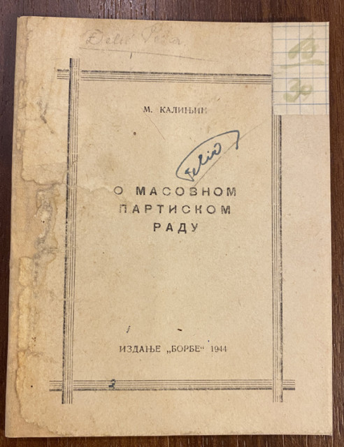 O masovnom partiskom radu - Mihail Kalinjin (1944 / ćirilica)