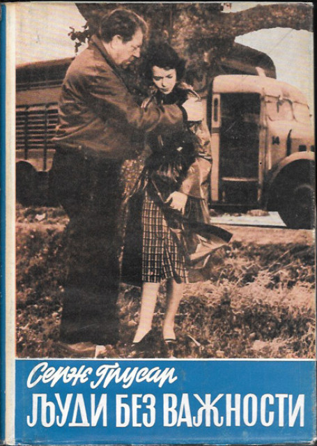 Ljudi bez važnosti - Serž Grusar (1958)