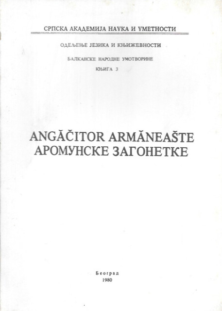 Aromunske zagonetke / Angačitor armaneašte - preveo Božidar Nastev