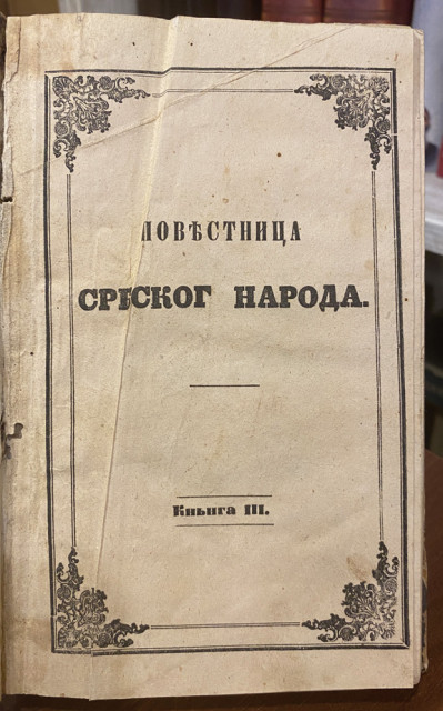 Povestnica srbskog naroda, od najstarijih vremena do 1850, knj. III - Danilo Medaković (1852)