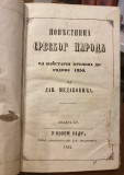 Povestnica srbskog naroda, od najstarijih vremena do 1850, knj. III - Danilo Medaković (1852)