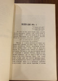 Iz velikih dana I - prota Bogoljub N. Milošević (sa posvetom) 1921