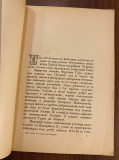 Dve godine iz prošlosti Beograda (1789-1791) po arhivskim izvorima - Todor Stefanović Vilovski (sa posvetom)