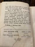 Zora : književni rad srpskog đačkog društva u Beču - Andrija M. Matić i drugi (1875)