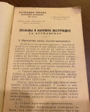 Beleške o artileriji - Obaveštajni odsek - Štab Vrh. komande, Solun 1917 (primerak XV pešad. puka)