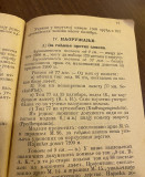 Beleške o artileriji - Obaveštajni odsek - Štab Vrh. komande, Solun 1917 (primerak XV pešad. puka)