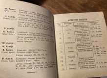 Kratak pregled austro-ugarske vojske 1. februara 1917. god. : Obaveštajni odsek O. P. Vrh. komande / Poverljivo