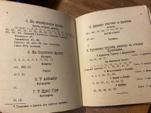 Grupisanje neprijateljskih snaga polovinom februara 1917 : Obaveštajni odsek O. P. Vrh. komande / Poverljivo