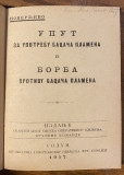 Uput za upotrebu bacača plamena i borba protivu bacača plamena - Solun 1917 :  : Obaveštajni odsek O. P. Vrh. komande / Poverljivo