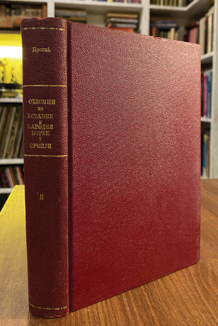 Odlomci iz ustavne i narodne borbe u Srbiji, II knjiga - Stojan Protić (1912)