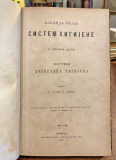 Eduarda Rajha Sistem higijene III: Dijetalna higijena - preveo Dr. Jovan D. Danić (1882)