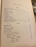 Eduarda Rajha Sistem higijene III: Dijetalna higijena - preveo Dr. Jovan D. Danić (1882)