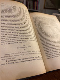Primeri književnosti i jezika staroga i srpsko-slovenskoga - Stojan Novaković 1889