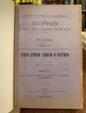 Stari srpski zapisi i natpisi I-III - Ljubomir Stojanović (1902-1905)