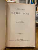 Istorija Crne Gore - Đorđe Popović (1896)