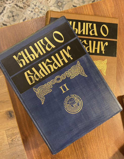 Knjiga o Balkanu I-II, 1936-1937