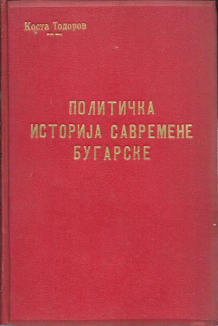 Politička istorija savremene Bugarske - Kosta Todorov (1938)