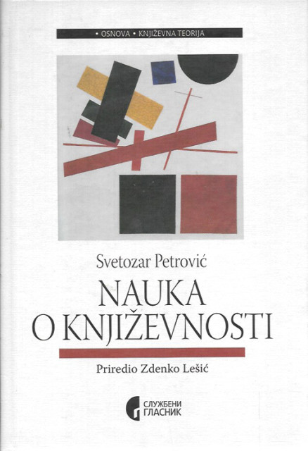 Nauka o književnosti - Svetozar Petrović