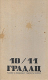 Gradac, časopis za književnost, umetnost i kulturu broj 10-11/1976