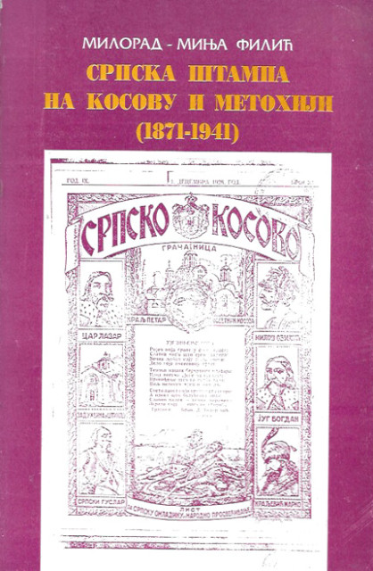 Srpska štampa na Kosovu i Metohiji (1871-1941) - Milorad Minja FIlić