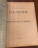 Spomenik XXVI/1895 : Dubrovačke tuđinke - Luko Zore (1895)