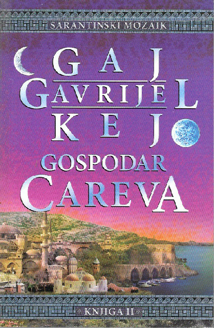 Sarantinski mozaik I-II : Jedrenje u Sarantiju, Gospodar careva - Gaj Gavrijel Kej