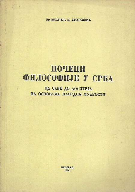 Počeci filosofije u Srba : od Save do Dositeja na osnovama narodne mudrosti - Andrija Stojković (sa posvetom)