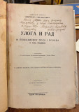 Uloga i rad 19. pešadiskog puka I poziva u 1914. godini - divizijski đeneral Dobrosav J. Milenković (sa posvetom) 1926