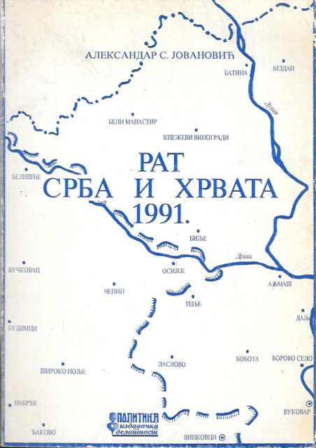 Rat Srba i Hrvata 1991 - Aleksandar S. Jovanović