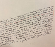 Crteži 10 -1965 : Sveska posvećena Aleksandru Deroku (posveta A. Deroka)