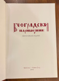 Beogradski parimejnik : fototipsko izdanje