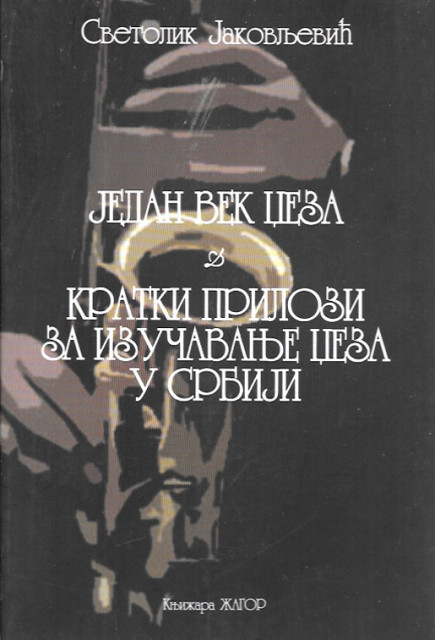 Jedan vek Džeza & Kratki prilozi za izučavanje džeza u Srbiji - Svetolik Jakovljević