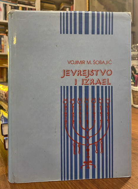 Jevrejstvo i Izrael - Vojimir M. Šobajić