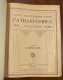 Ilustrovana ratna kronika 1389-1912/13 - sredio Kamenko Subotić