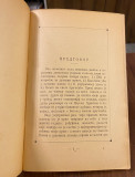 O ugledanju na Hrista - Toma Kempijski, prev. Jelisaveta Marković (1911)
