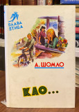 Plava ptica : Izbor 41 knjiga Plava ptica : Izbor 41 knjiga