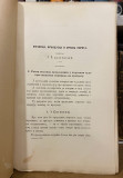Glasnik srpskoga učenog društva, knjiga 70 / 1889