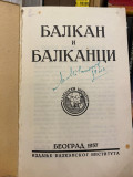Balkan i Balkanci (1937) Balkan i Balkanci (1937)
