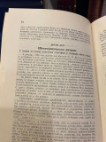 Prvi zemaljski kongres Jugoslovenske nacionalne stranke, Beograd 1933 (stenografski zapisnik) Prvi zemaljski kongres Jugoslovenske nacionalne stranke, Beograd 1933 (stenografski zapisnik)