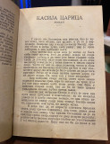 Kasija carica - Milovan Vidaković 1921
