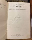 Beleške povodom jedne "diplomatske istorije" - Milan S. Piroćanac (sa posvetom) 1896