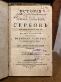 Jovan Rajić : Istorija raznih slavenskih narodov, najpače Bolgarov, Horvatov i Serbov, knj. III (1794)