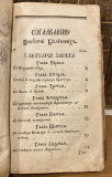 Istorija Bibličeskaja ili Povjesti Vethago i Novago zavjeta (1792)