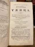 Prvenac - Ižica ili Dositejeva bukvica - Dositej Obradović (1830) Prvenac - Ižica ili Dositejeva bukvica - Dositej Obradović (1830)