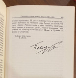Spomenica Srpske Pravoslavne Crkve Voskresenija Hristova 1905-1955 (Čikago 1955)